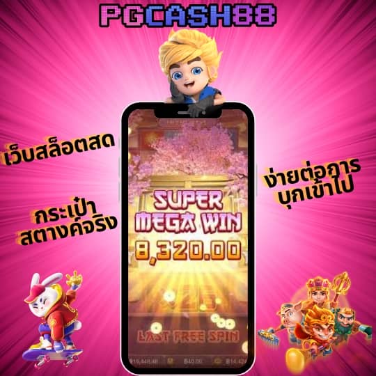 ตารางคะแนนthscore